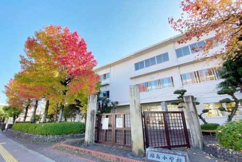 近くの徳島市立福島小学校まで489m(徒歩7分)