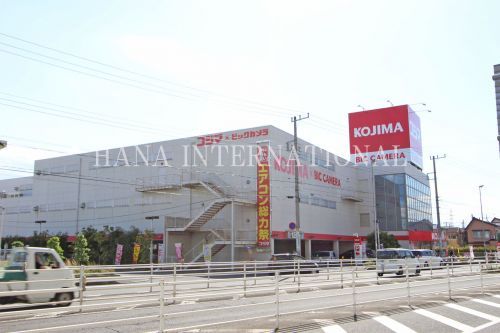 近くのコジマ×ビックカメラ 鳩ヶ谷店まで1,528m（徒歩20分）