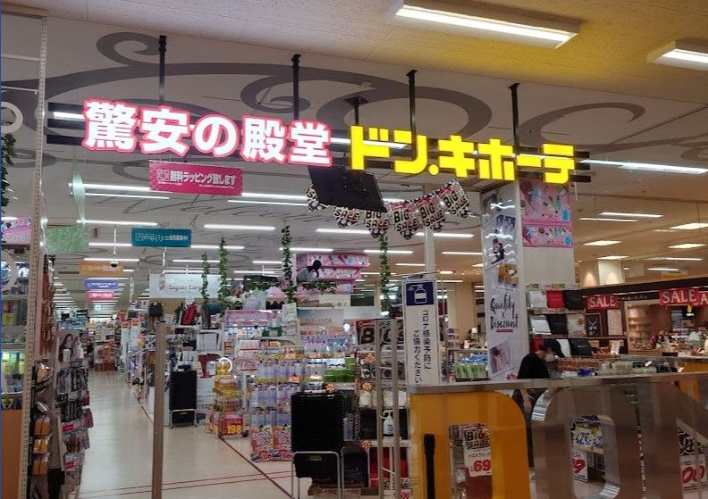近くのドン・キホーテUNY新守山店まで307m(徒歩4分)