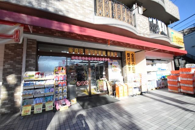 近くのツルハドラッグ 岸根公園店まで624m（徒歩8分）