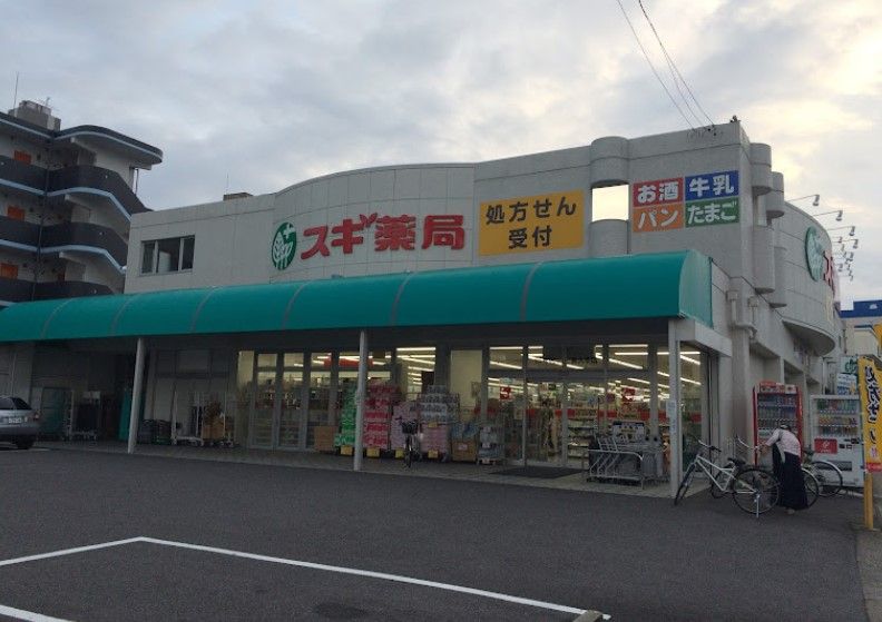 近くのドラッグストアまで364m（徒歩5分）