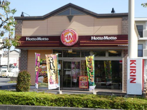 近くのほっともっと さいたま東浦和店まで430m（徒歩6分）