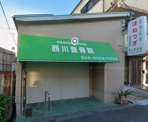 近くの西川整骨院まで262m(徒歩4分)