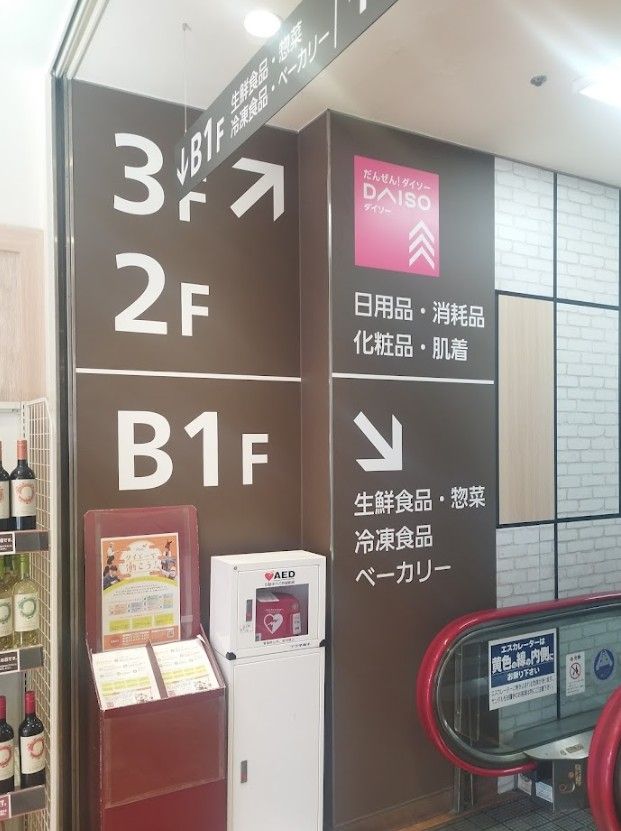 近くのザ・ダイソー DAISO ダイエー江坂公園前店まで1,208m（徒歩16分）