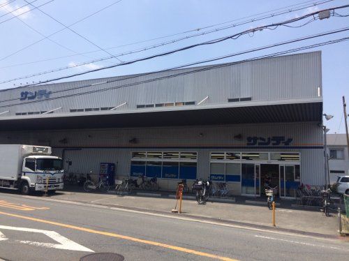 近くのサンディ萱島神田店まで551m（徒歩7分）