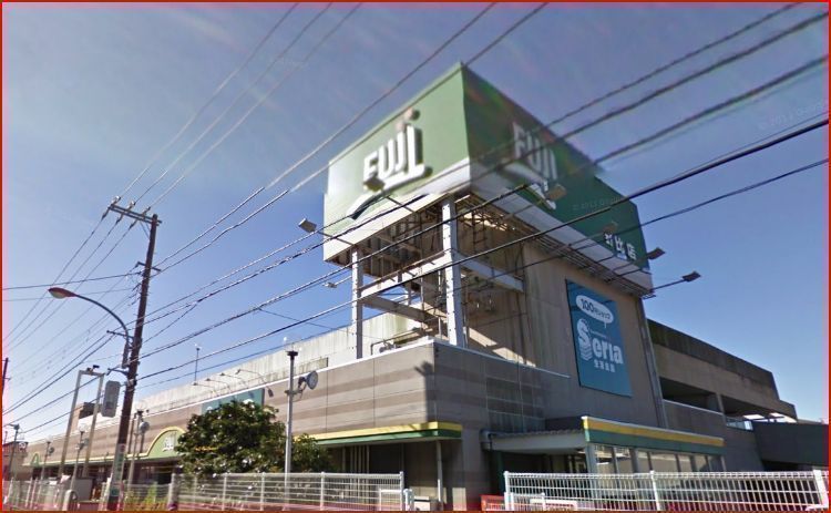 近くのFUJI 野比店まで379m(徒歩5分)