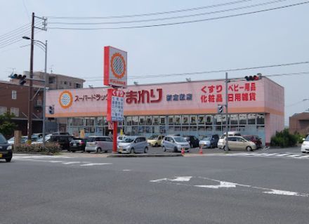 近くのスーパードラッグひまわり新倉敷店まで841m（徒歩11分）