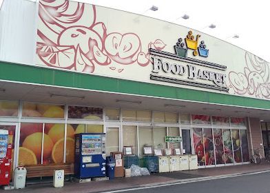 近くのニシナフードバスケット 神田店まで846m（徒歩11分）