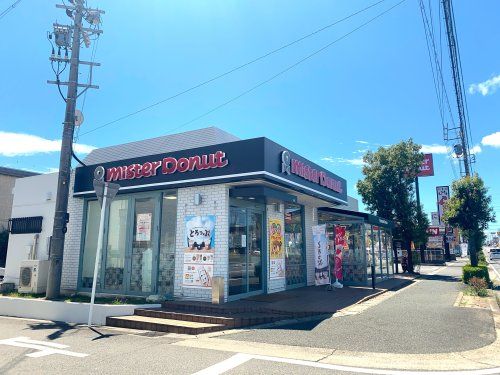 近くのミスタードーナツ 半田青山ショップまで842m(徒歩11分)