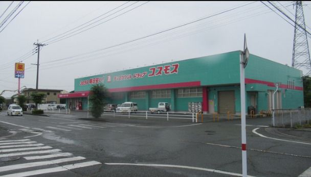 近くのディスカウントドラッグコスモス六田店まで838m(徒歩11分)