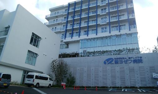 近くの聖ヨゼフ病院まで921m（徒歩12分）