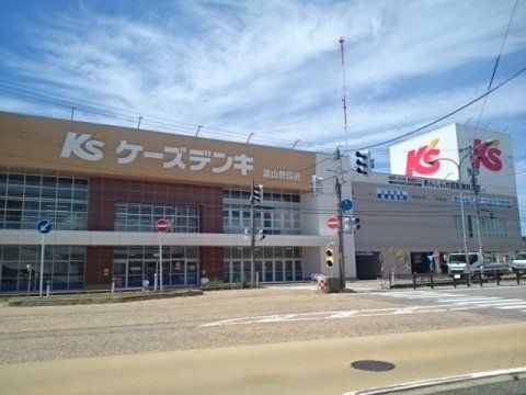 近くのケーズデンキ 富山豊田店まで515m（徒歩7分）