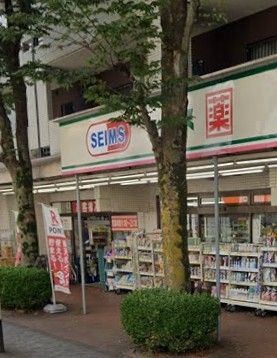 近くのドラッグセイムス 国立店まで282m(徒歩4分)