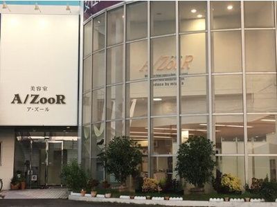 近くの美容室　A/ZOOR【ア ズール】まで560m（徒歩7分）