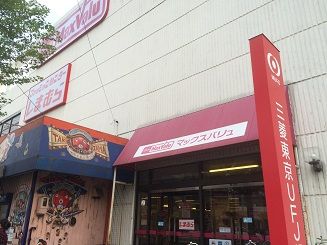 近くのマックスバリュ 平針店まで182m(徒歩3分)