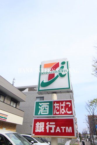 近くのセブンイレブン　船橋中山２丁目店まで684m（徒歩9分）