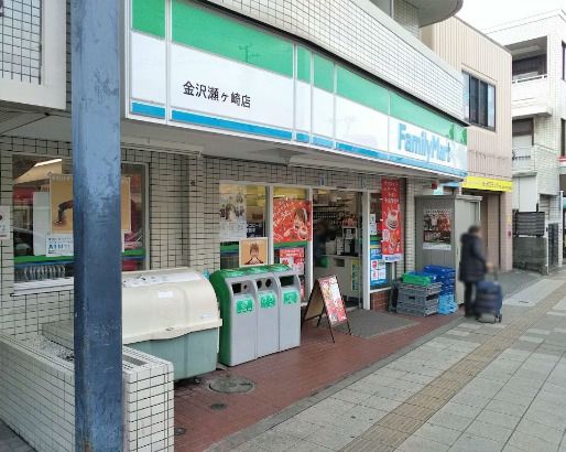 近くのファミリーマート 金沢瀬ケ崎店まで306m（徒歩4分）