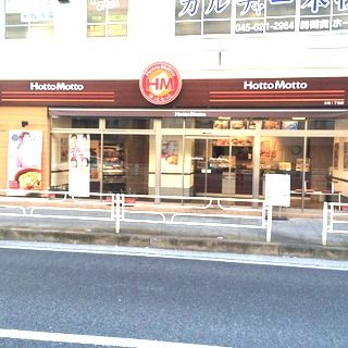 近くのほっともっと 本牧1丁目店まで375m(徒歩5分)