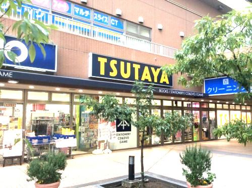 近くのTSUTAYA　鹿島田店まで580m（徒歩8分）