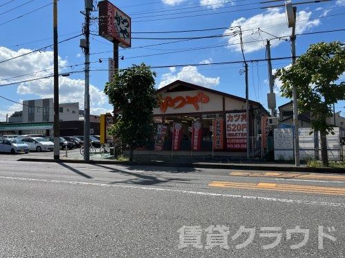 近くのかつや 千葉末広店まで305m（徒歩4分）