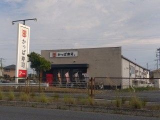 近くのかっぱ寿司 市原店まで322m（徒歩5分）