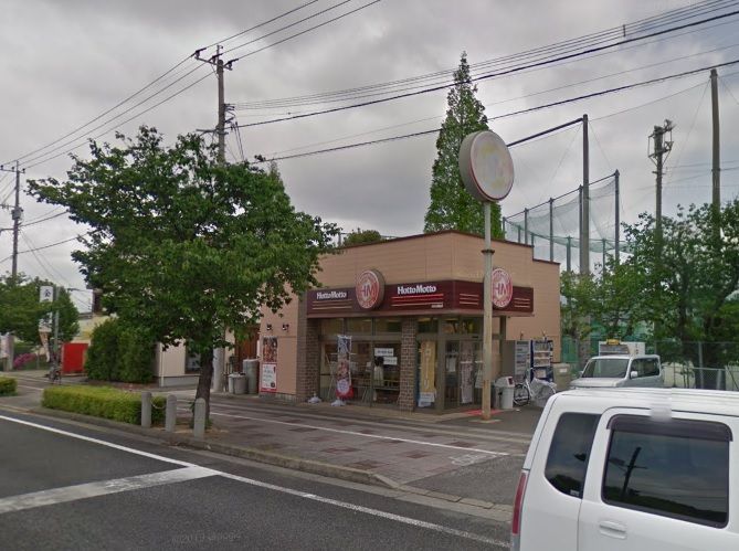 近くのほっともっと 大村公園前店まで1,131m（徒歩15分）