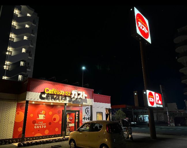 近くのガスト 静岡石田店まで609m（徒歩8分）