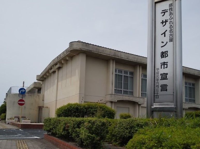 近くの名古屋市志段味支所まで681m(徒歩9分)