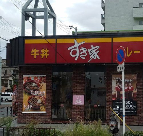 近くのすき家西淀川大和田店まで582m（徒歩8分）