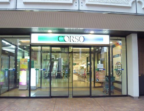 近くのコルソまで561m(徒歩8分)