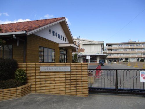 近くの一宮市立小信中島小学校まで836m(徒歩11分)