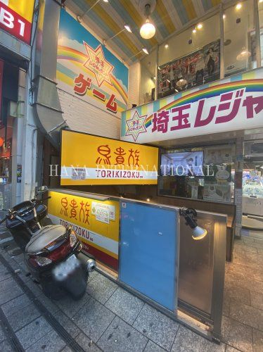 近くの鳥貴族 川越クレアモール店まで298m（徒歩4分）