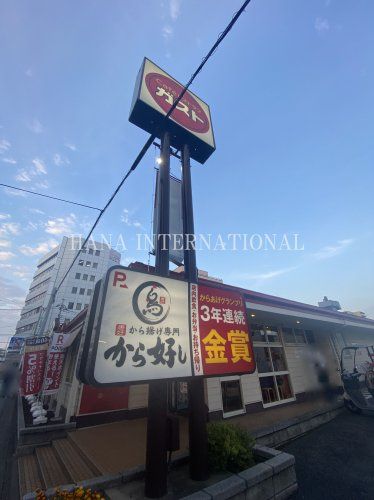 近くのガスト 川越駅前店(から好し取扱店)まで508m（徒歩7分）