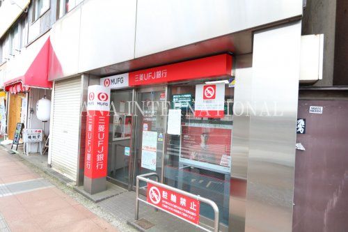 近くの三菱UFJ銀行ATMまで560m(徒歩7分)
