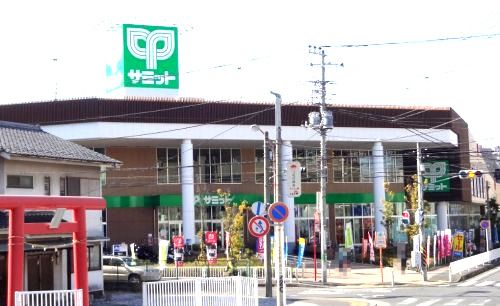 近くのサミットストア横浜岡野店まで886m（徒歩12分）