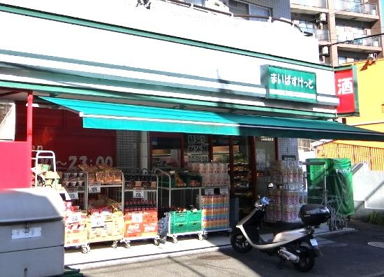 近くのまいばすけっと 西谷店まで614m（徒歩8分）