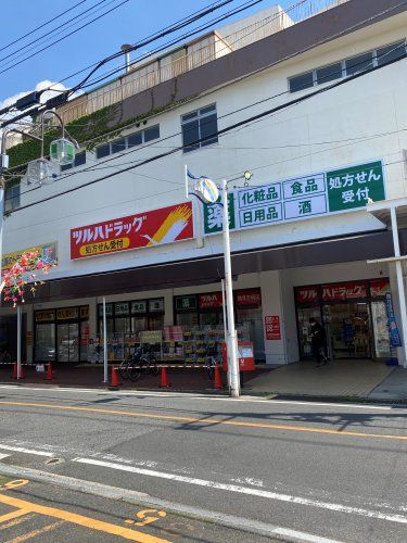 近くのツルハドラックまで336m（徒歩5分）