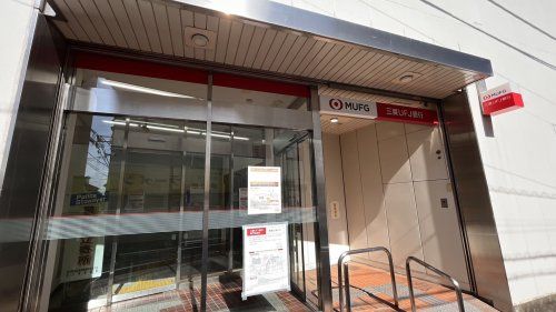 近くの三菱UFJ銀行まで1,599m(徒歩20分)