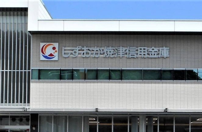 近くのしずおか焼津信用金庫丸子支店まで521m(徒歩7分)