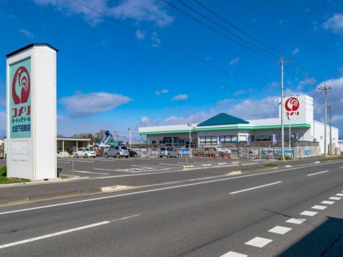 近くのコメリハード&グリーン太田下田島店まで1,336m(徒歩17分)
