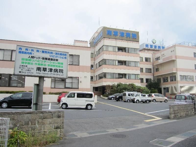 近くの南草津病院まで489m（徒歩7分）