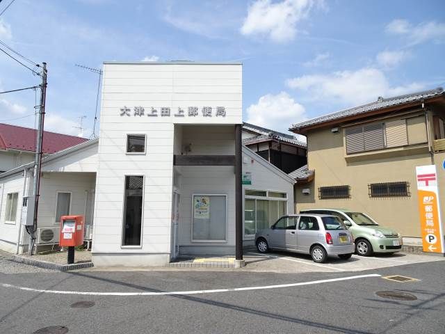 近くの大津上田上郵便局まで1,398m（徒歩18分）