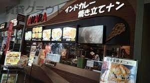 近くのカレーのAMARA(アマラ) unimoちはら台店まで1,398m（徒歩18分）