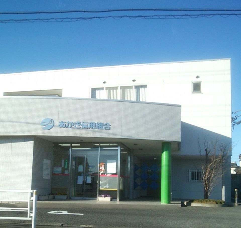 近くのあかぎ信用組合 赤堀支店まで1,104m(徒歩14分)