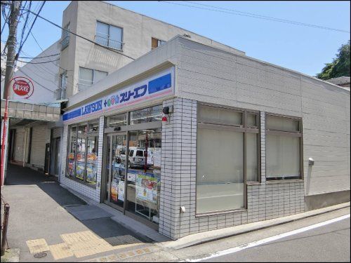 近くのローソン・スリーエフ 汐入駅前店まで264m(徒歩4分)
