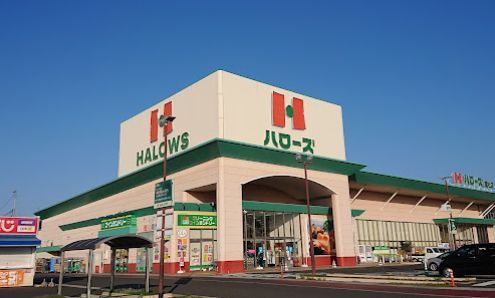 近くのハローズ 総社店まで1,104m（徒歩14分）