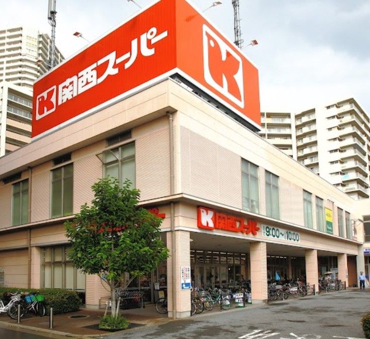 近くの関西スーパー 善源寺店まで652m(徒歩9分)