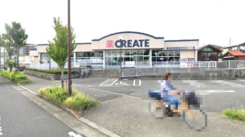 近くのクリエイトSD(エス・ディー) 町田山崎店まで2,315m(徒歩29分)