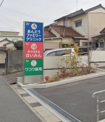 近くのワコウ薬局千種店まで214m(徒歩3分)