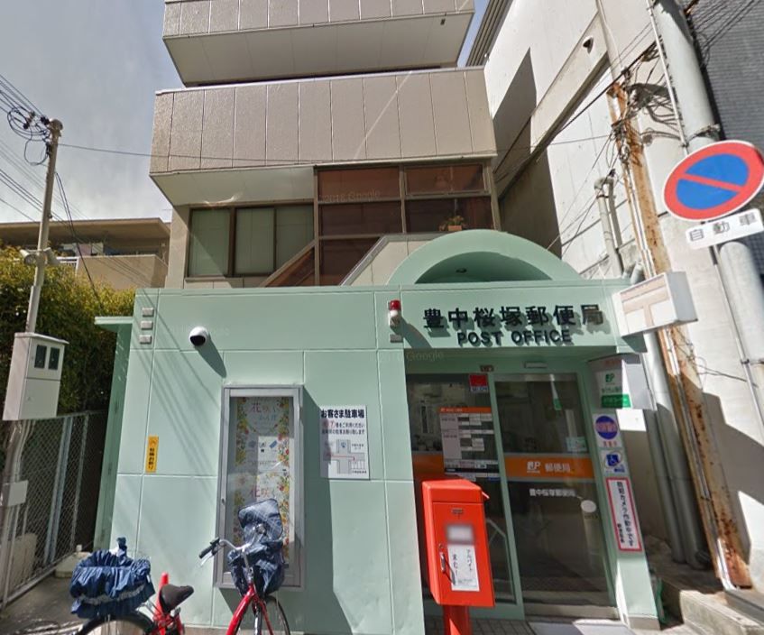 近くの豊中桜塚郵便局まで504m（徒歩7分）